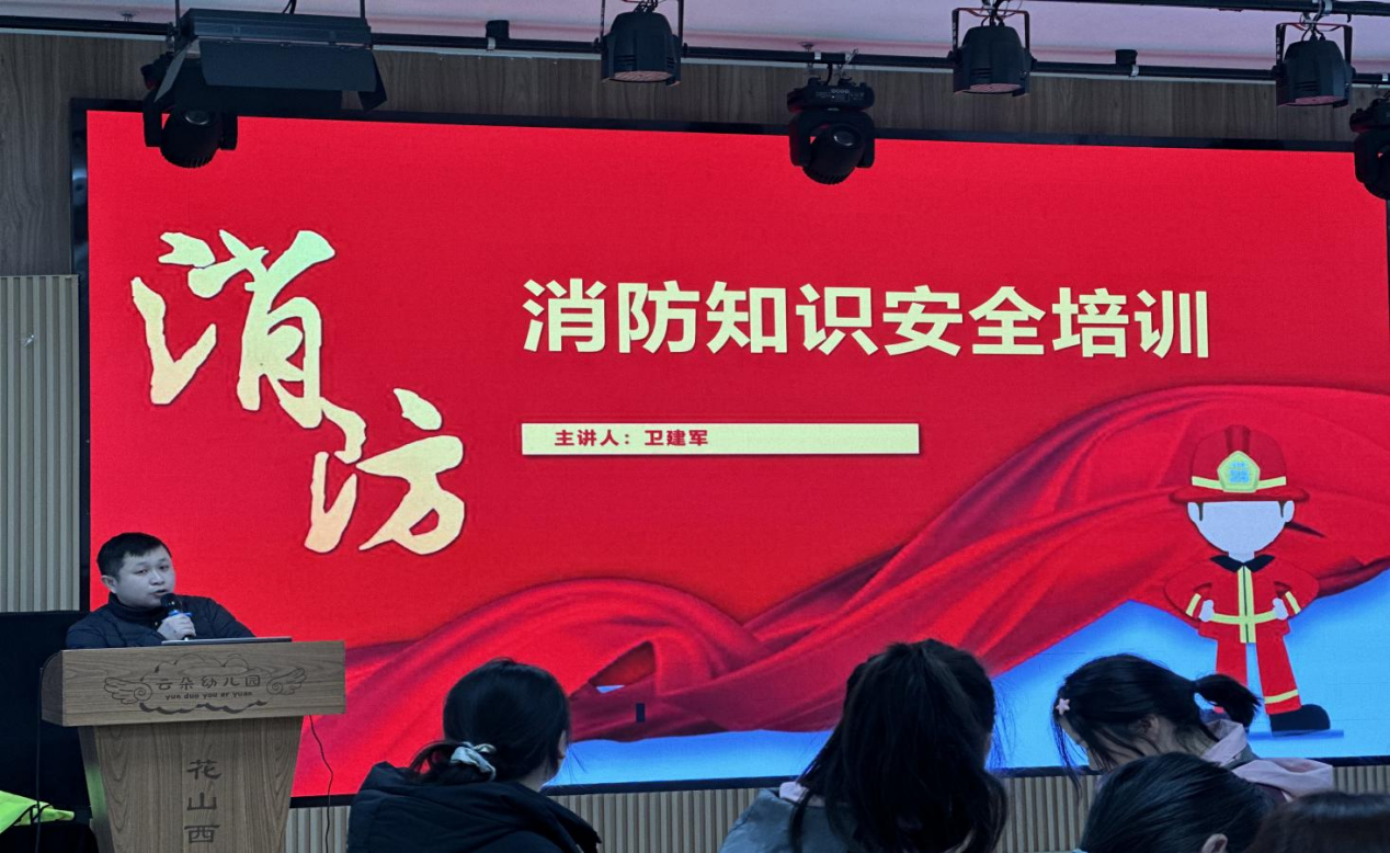 奏响开学清静交响曲——滁州市云朵幼儿园开展消防清静教育系列活动