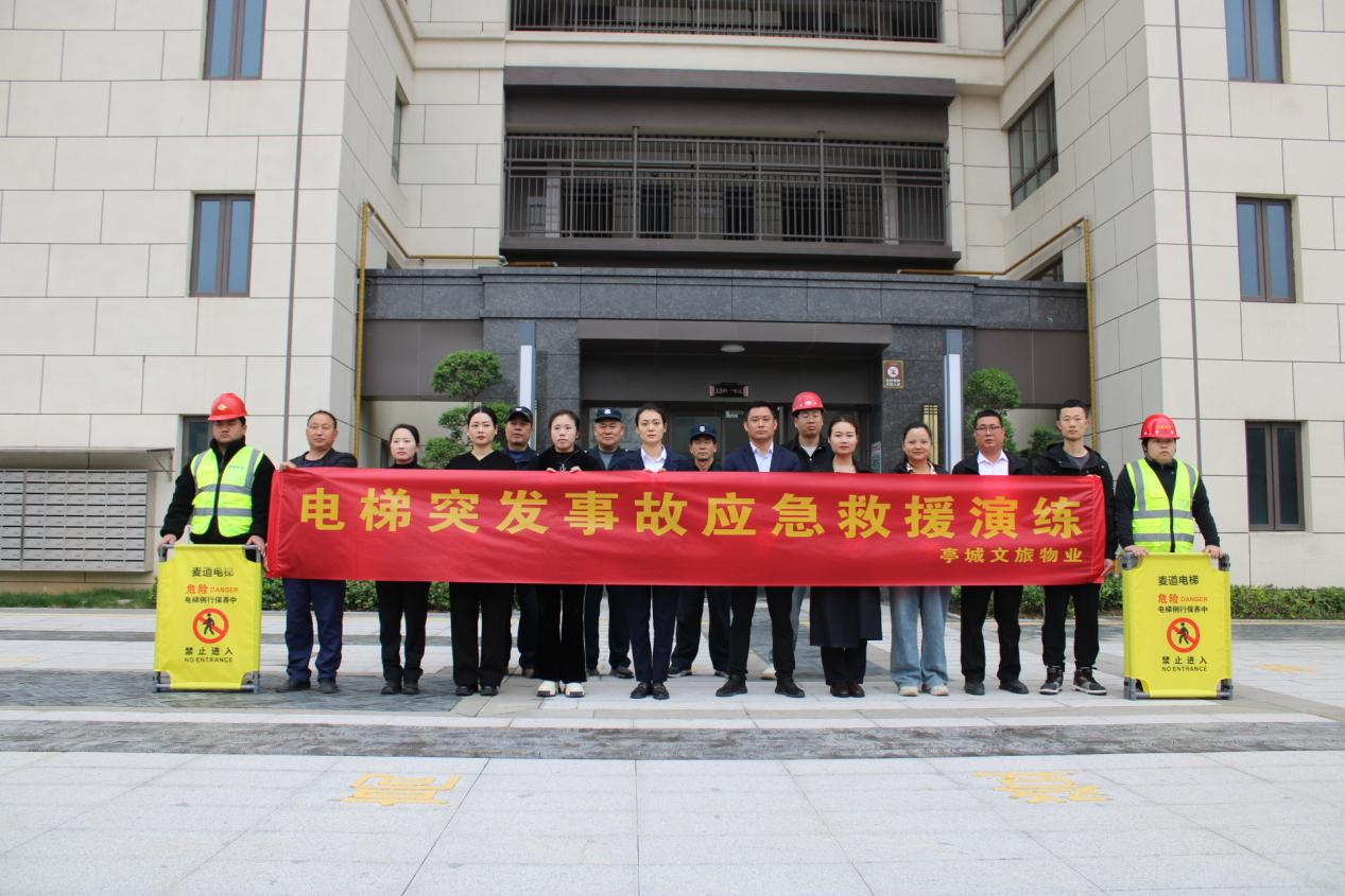 不到10分钟救人脱险，，守护业主平安——大发500物业公司开展电梯困人救援演练