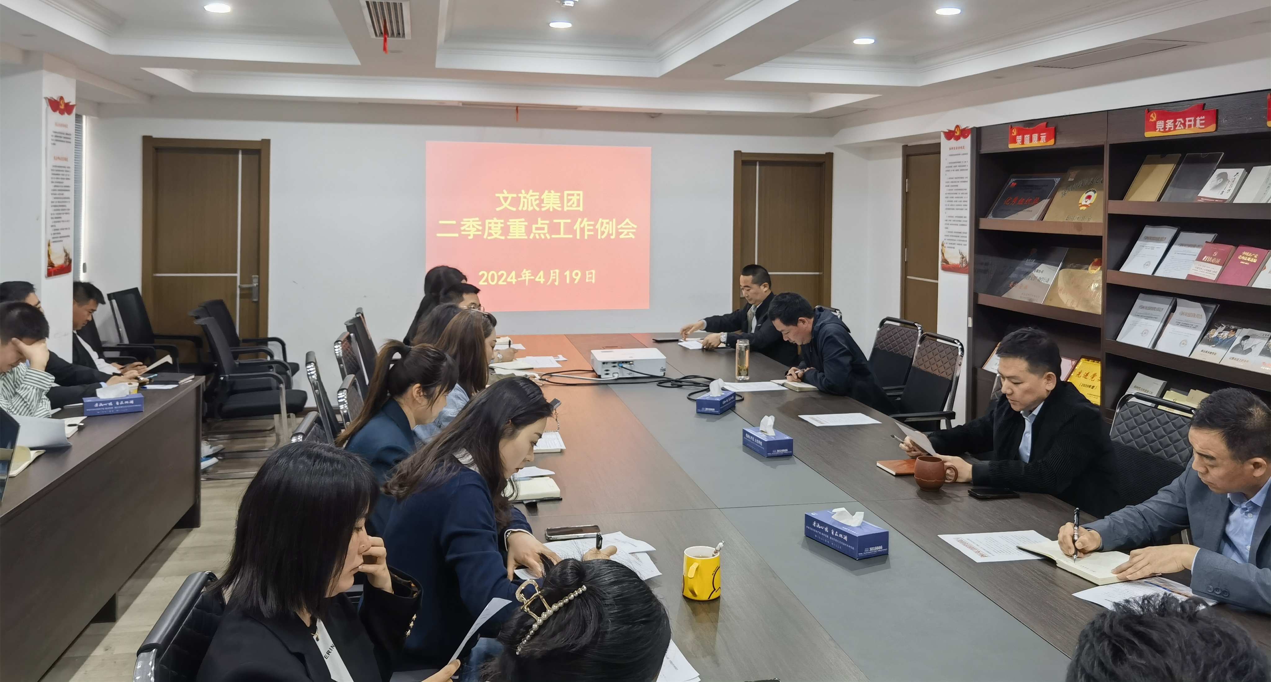 市文旅集团召开2024年二季度事情聚会