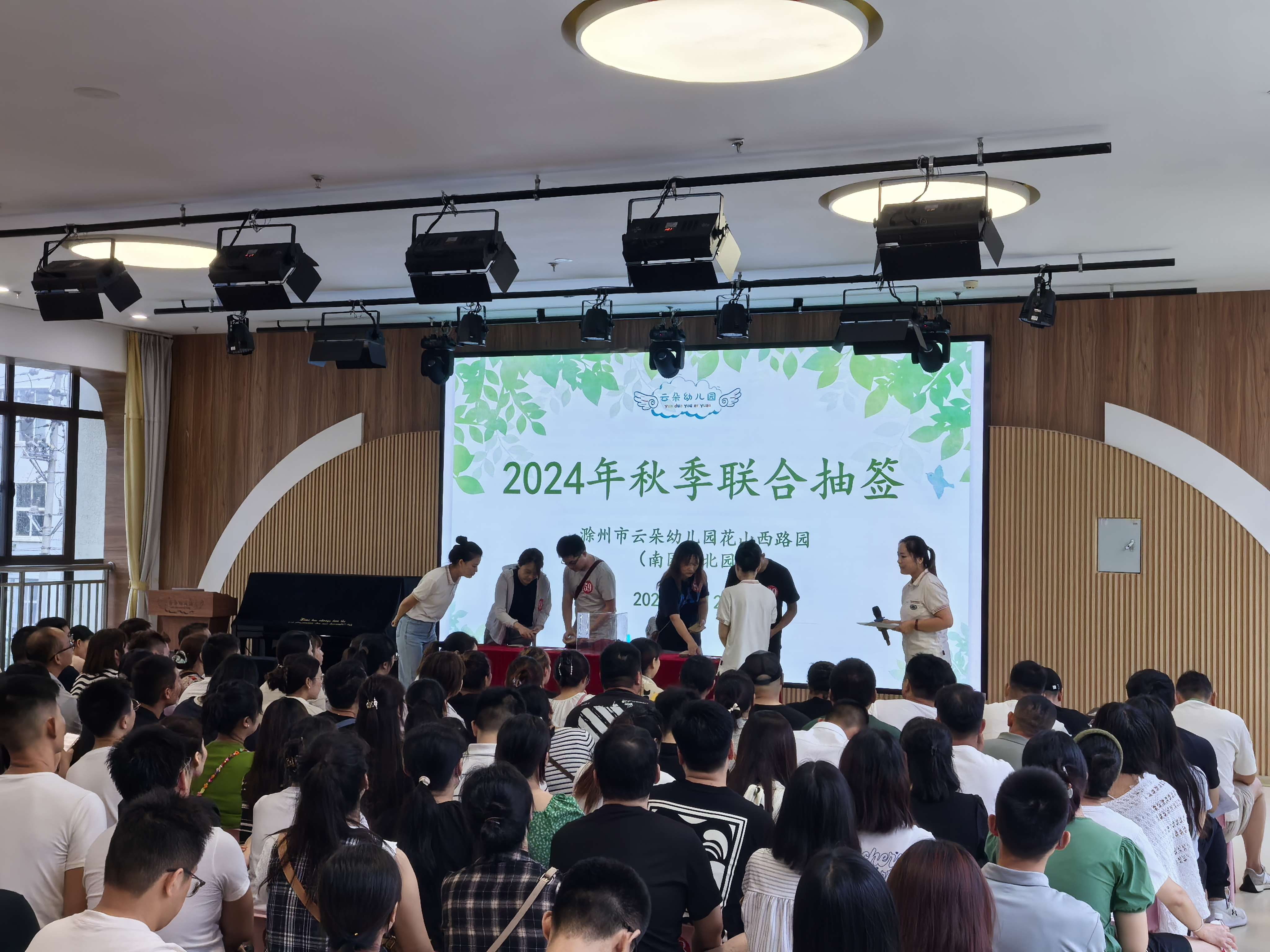 最新！滁州市云朵幼儿园2024年秋季招生情形一览