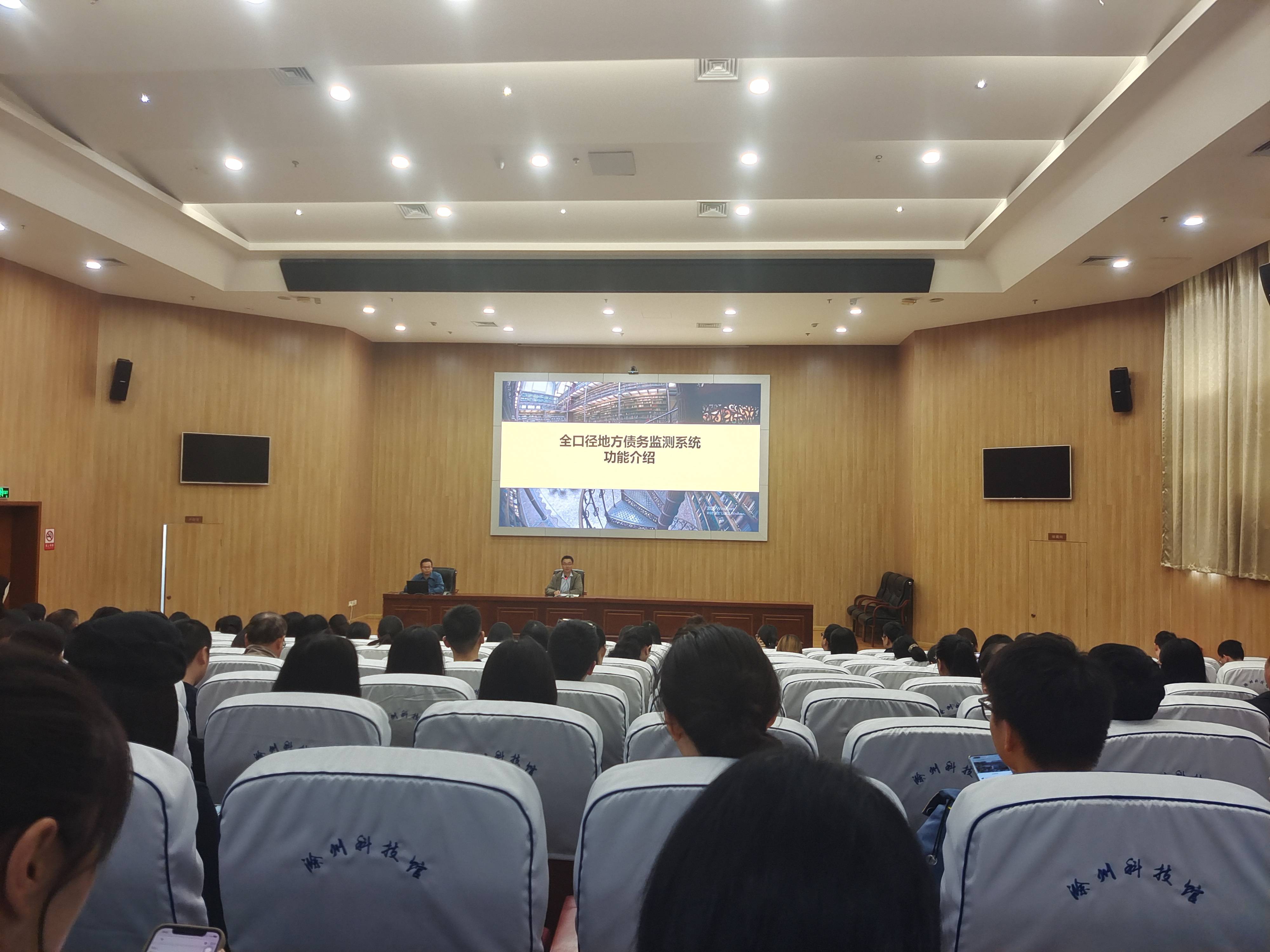 市文旅集团派员加入市财务局全口径 地方债务监测平台营业培训会