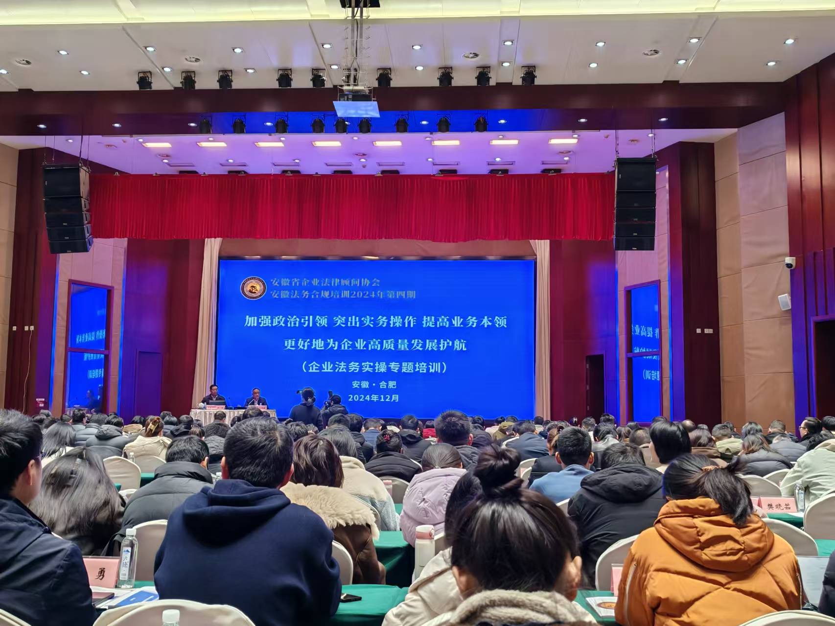 市文旅集团加入全省企业法务实操专题培训会