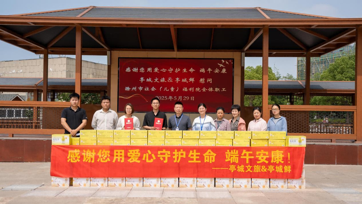 点亮端午暖意，，，，，助力墟落振兴公益行