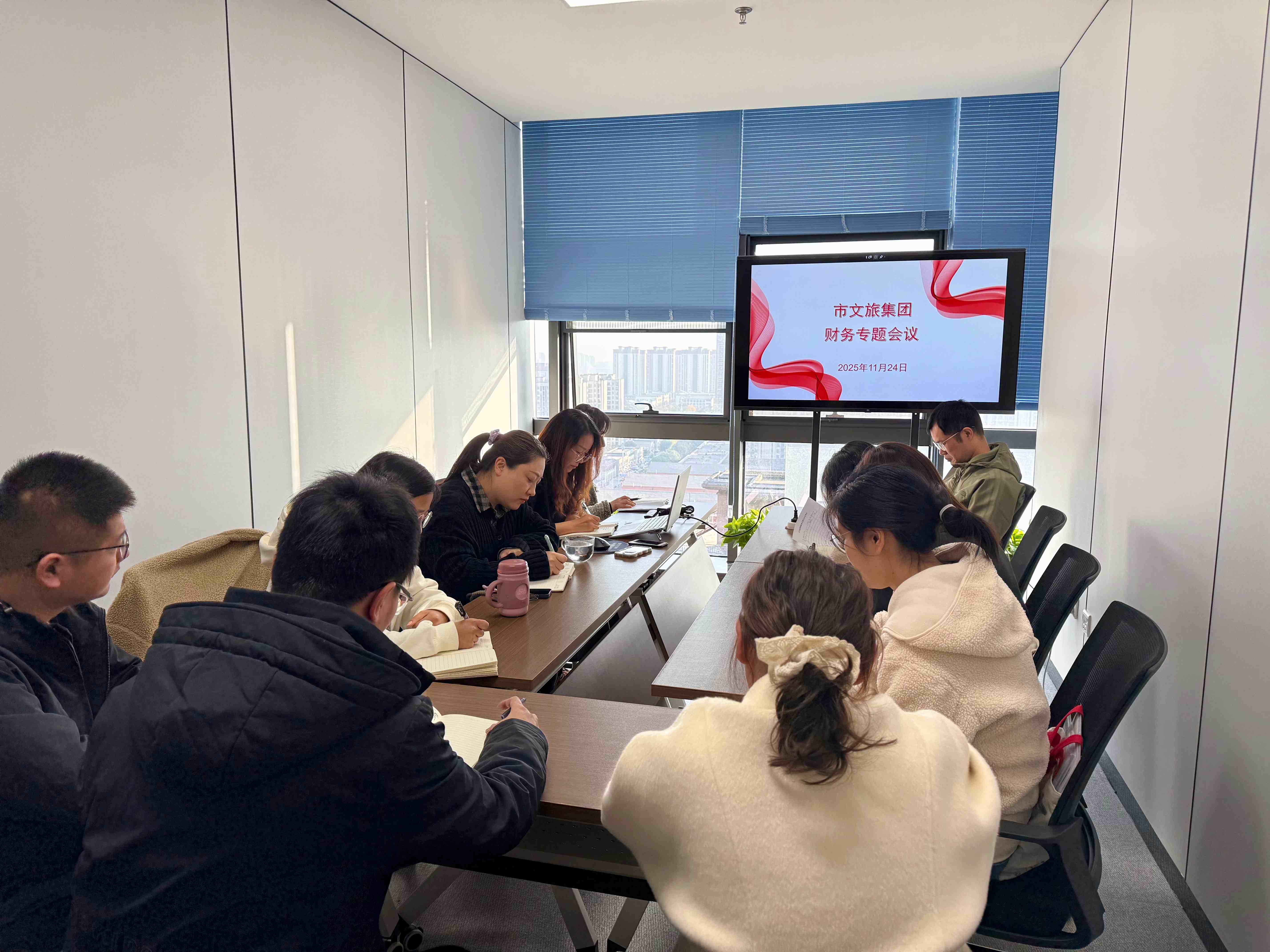 文旅集团财务治理部召开2025年专题聚会