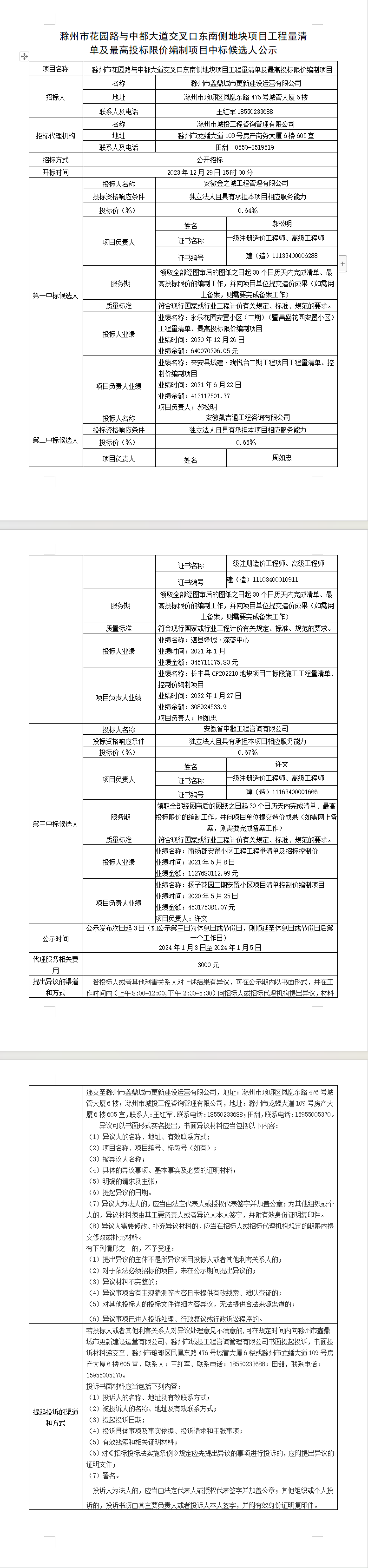 大发500-追求康健,你我一起生长