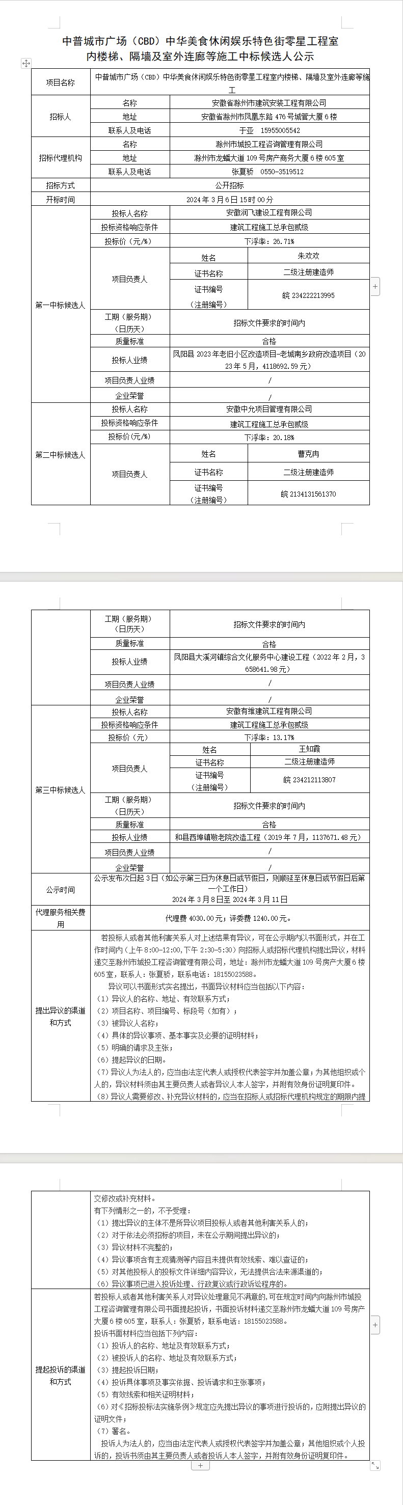 大发500-追求康健,你我一起生长