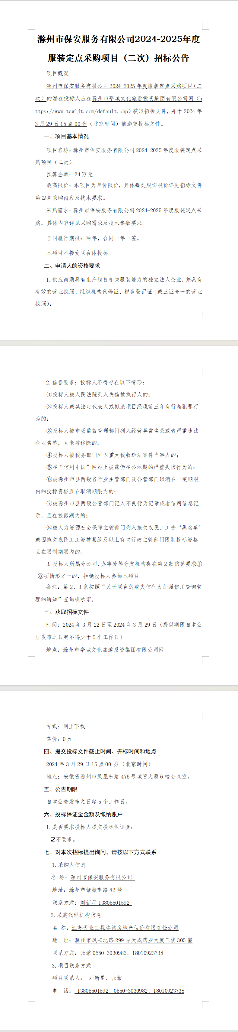 大发500-追求康健,你我一起生长