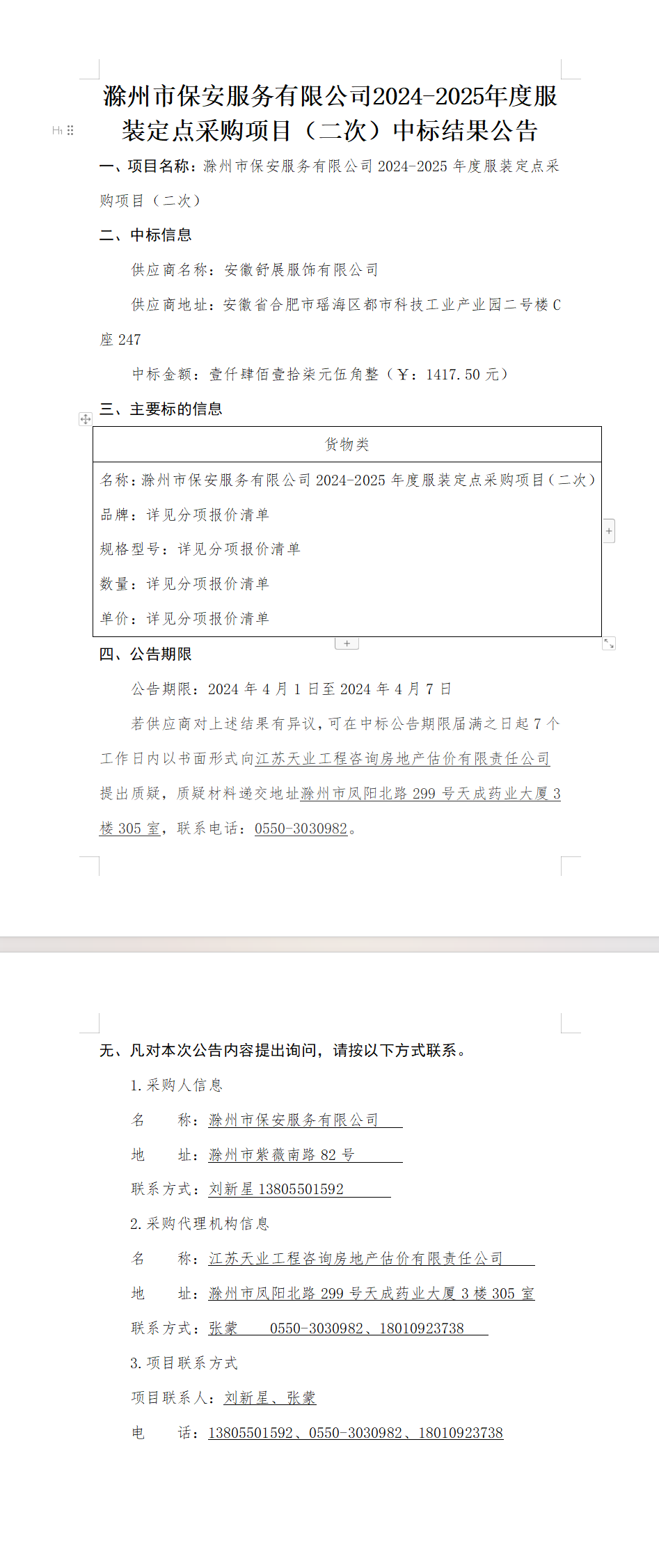 大发500-追求康健,你我一起生长