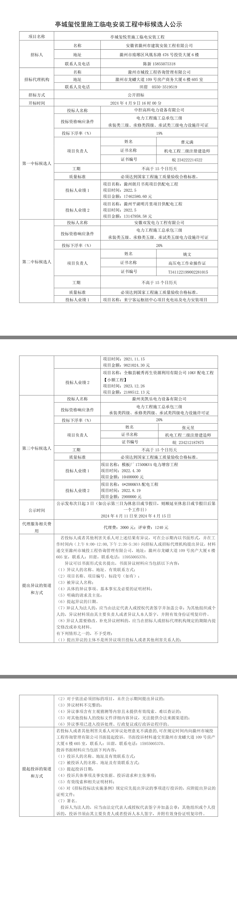 大发500-追求康健,你我一起生长