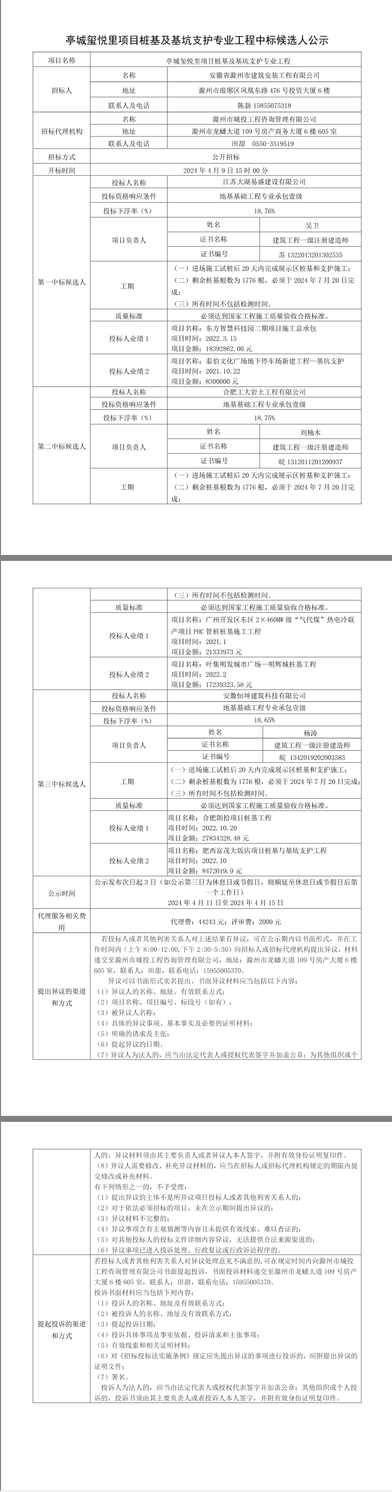 大发500-追求康健,你我一起生长
