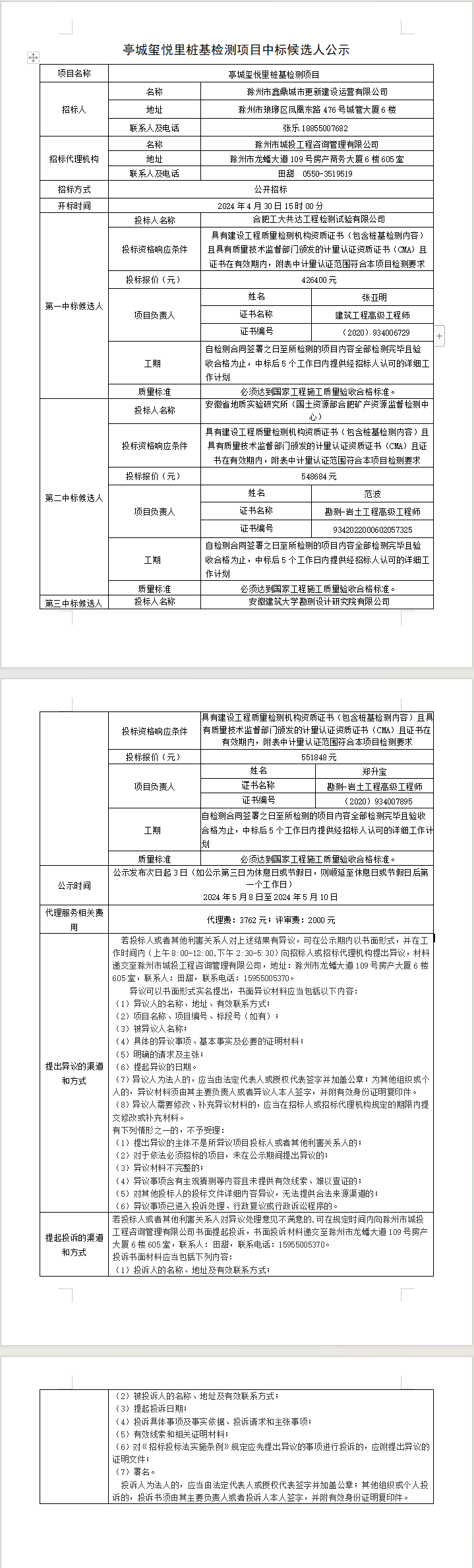 大发500-追求康健,你我一起生长