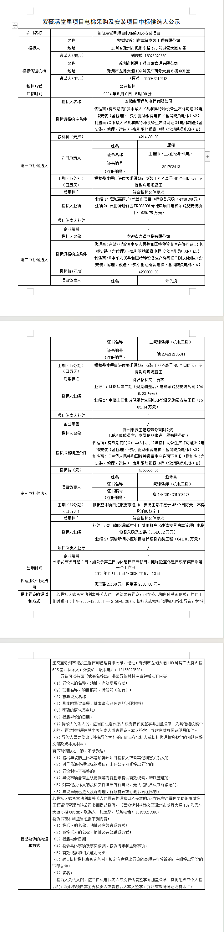 大发500-追求康健,你我一起生长