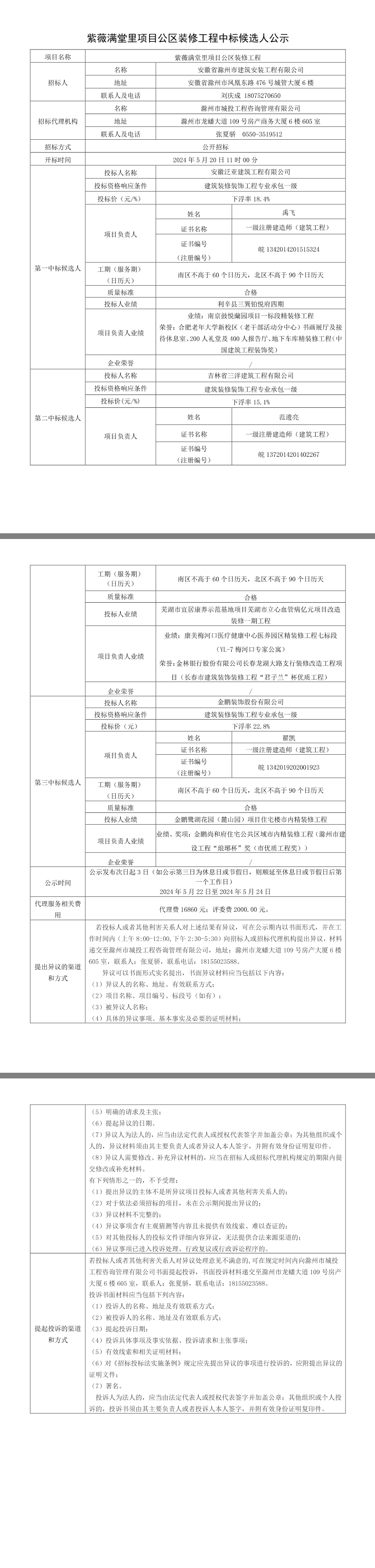 大发500-追求康健,你我一起生长