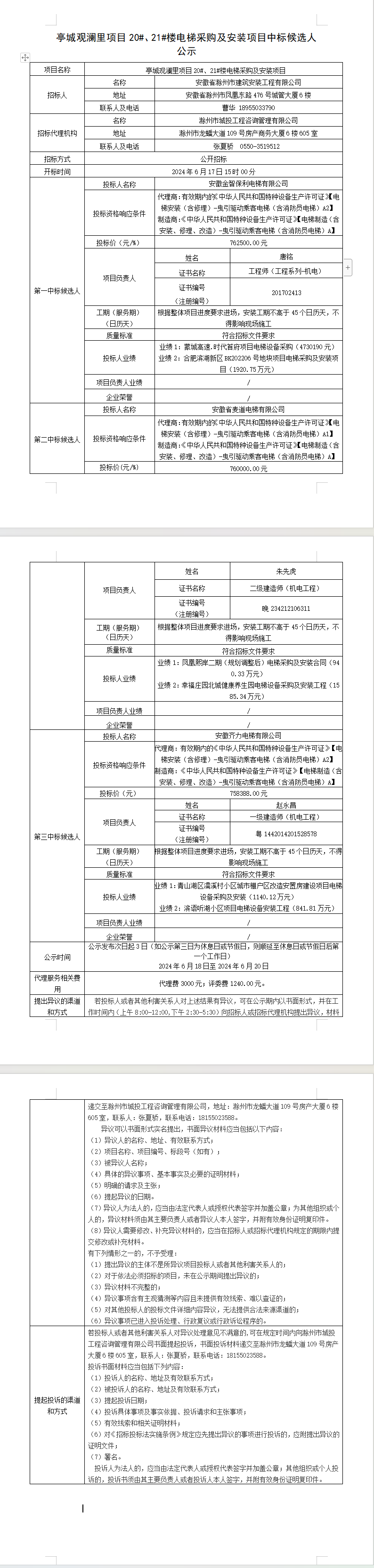大发500-追求康健,你我一起生长