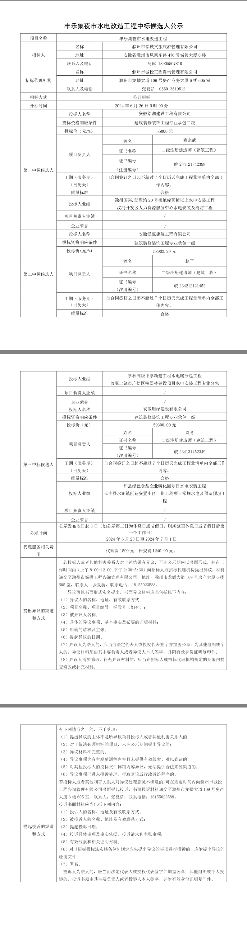 大发500-追求康健,你我一起生长
