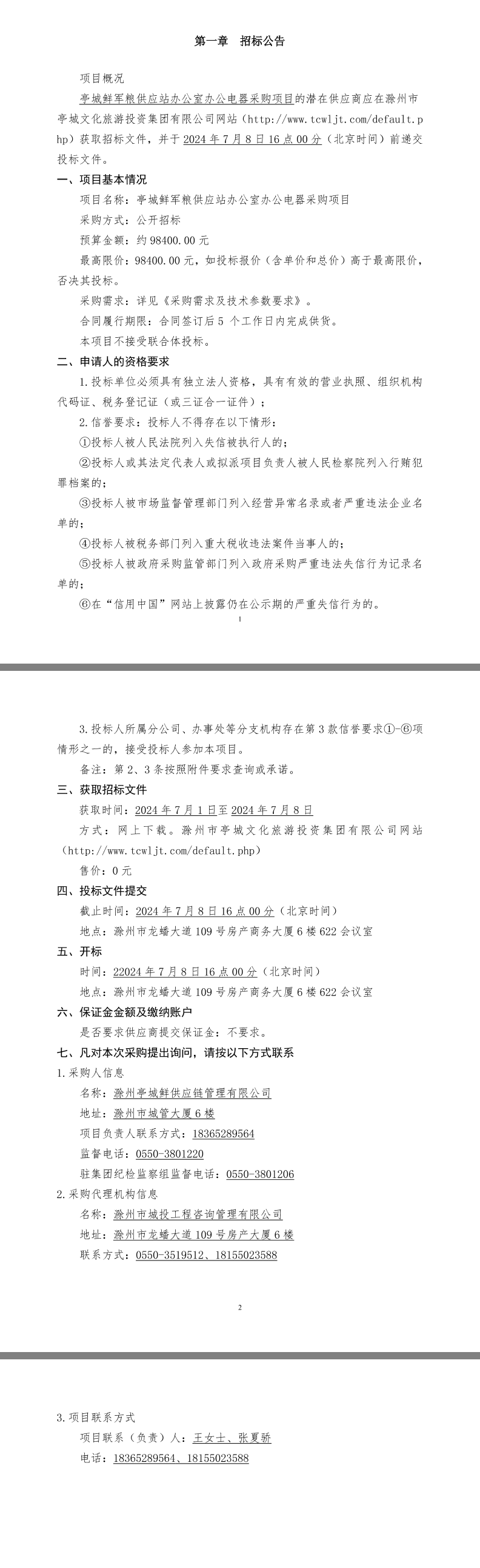 大发500-追求康健,你我一起生长