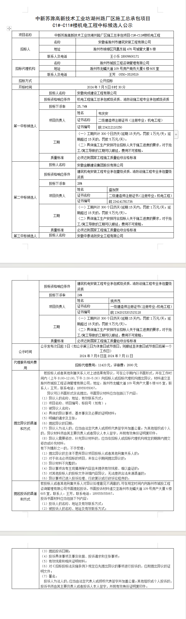 大发500-追求康健,你我一起生长