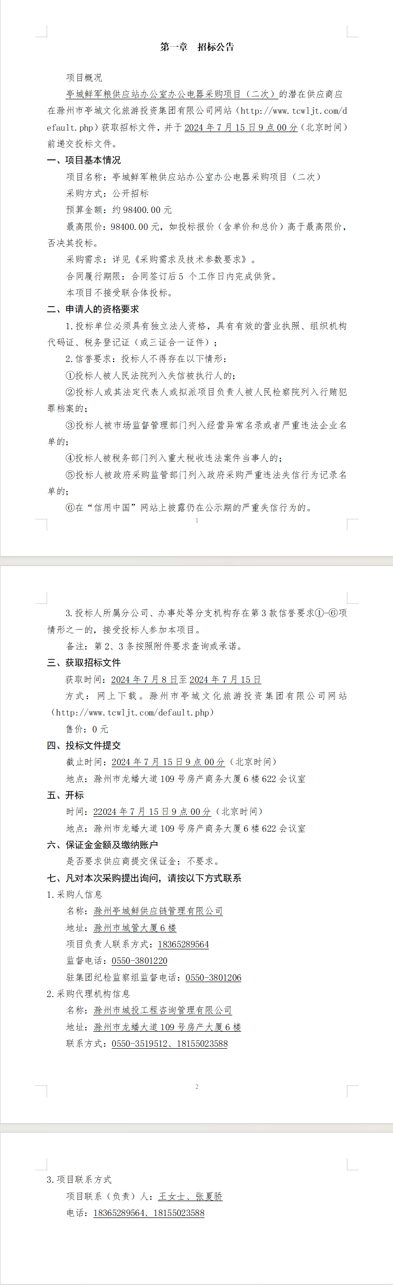 大发500-追求康健,你我一起生长