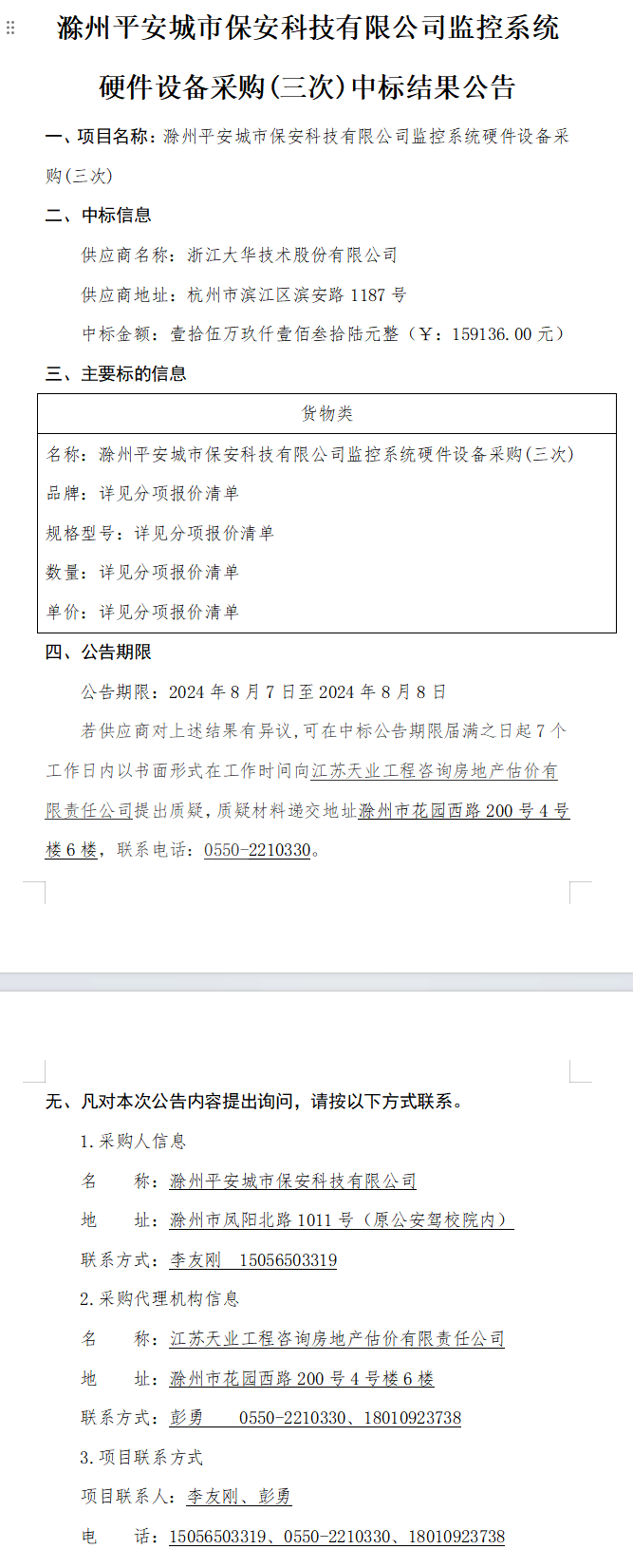 大发500-追求康健,你我一起生长