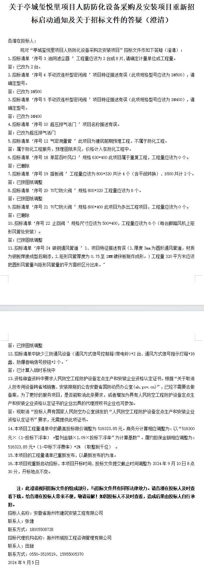 大发500-追求康健,你我一起生长