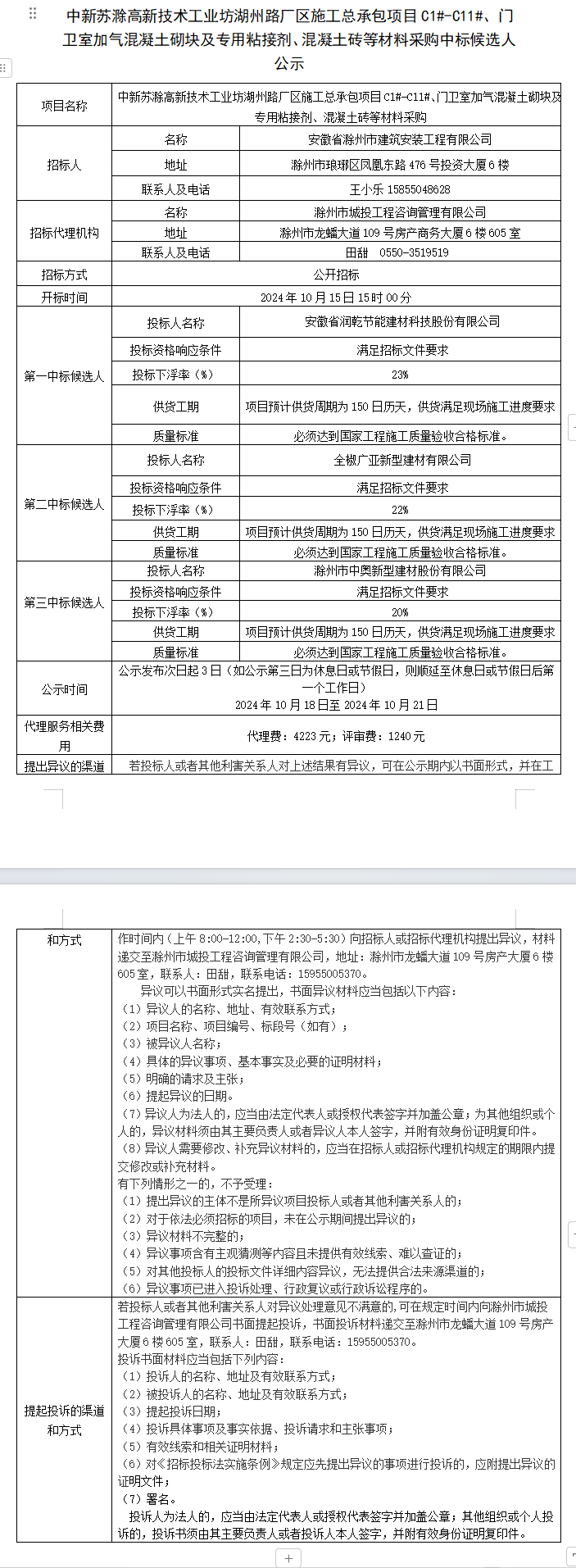 大发500-追求康健,你我一起生长