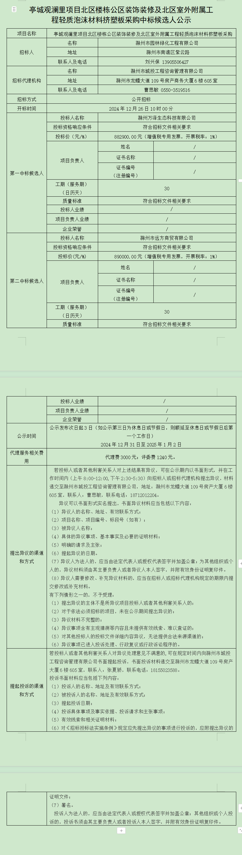 大发500-追求康健,你我一起生长