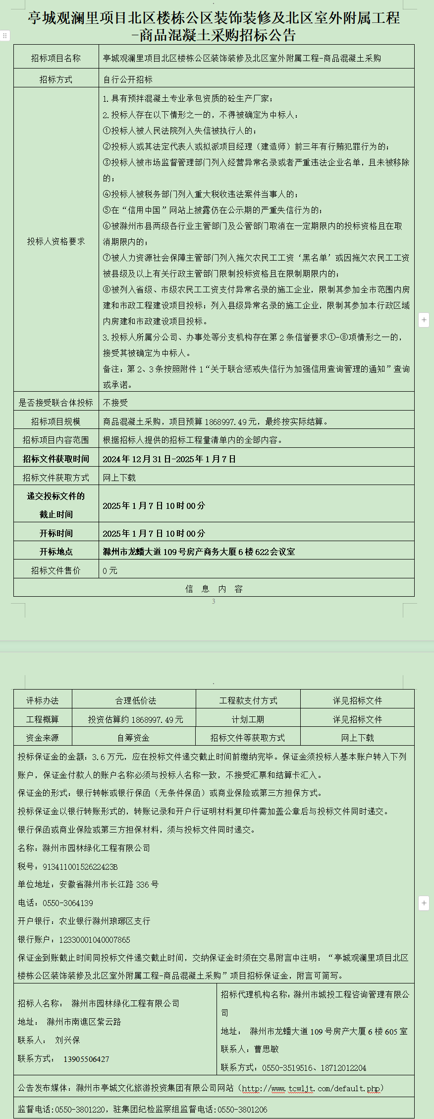 大发500-追求康健,你我一起生长