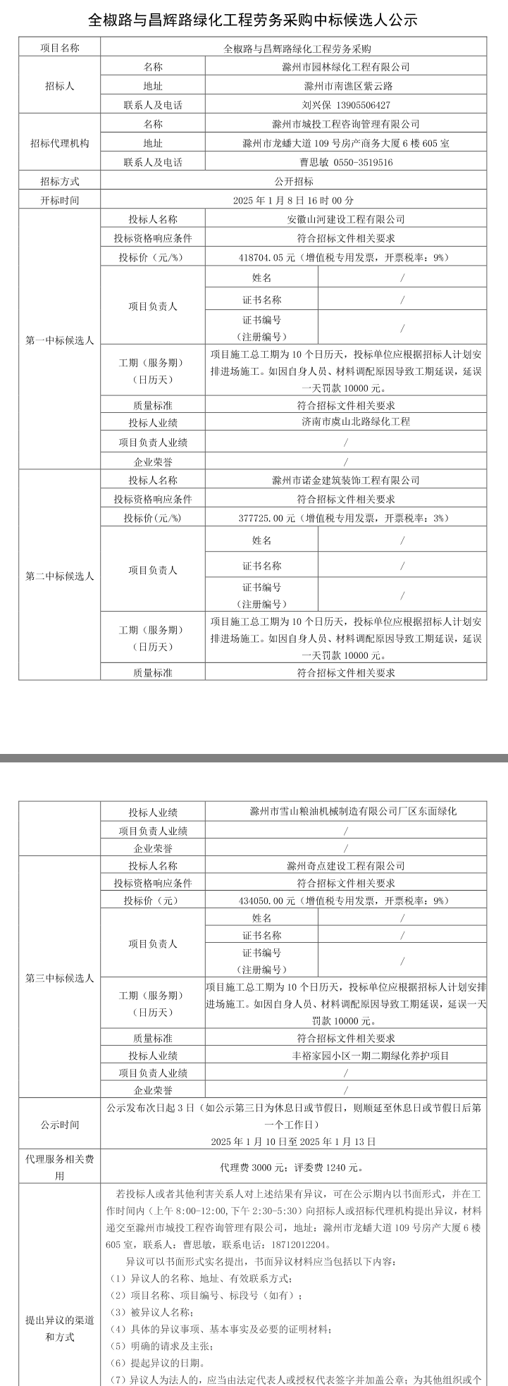 大发500-追求康健,你我一起生长