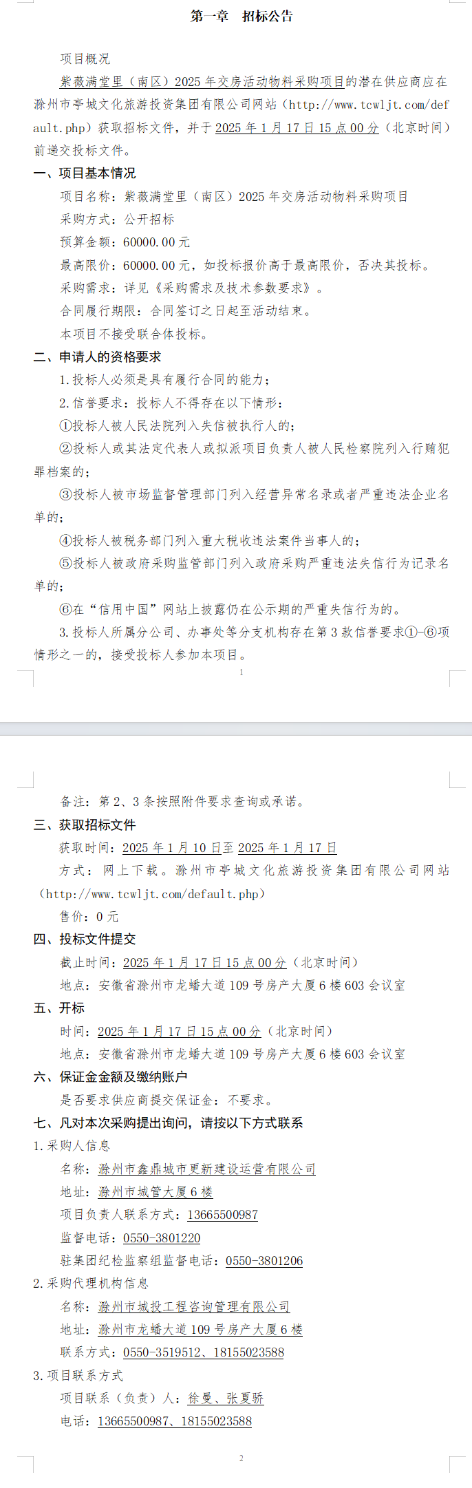 大发500-追求康健,你我一起生长