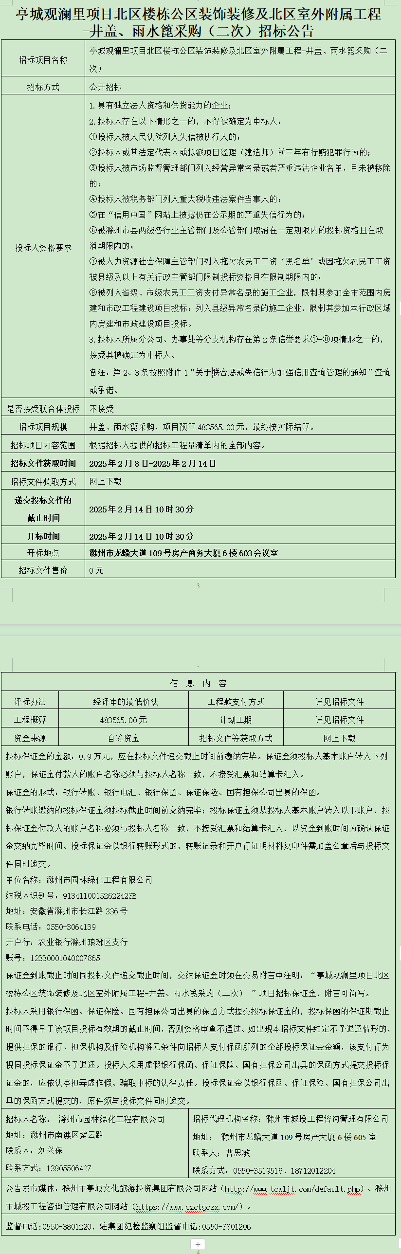 大发500-追求康健,你我一起生长