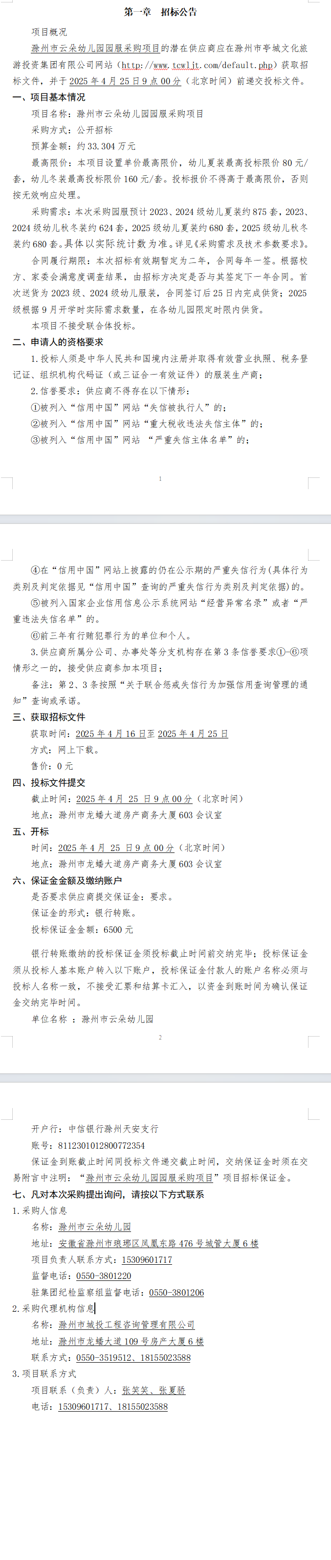 大发500-追求康健,你我一起生长