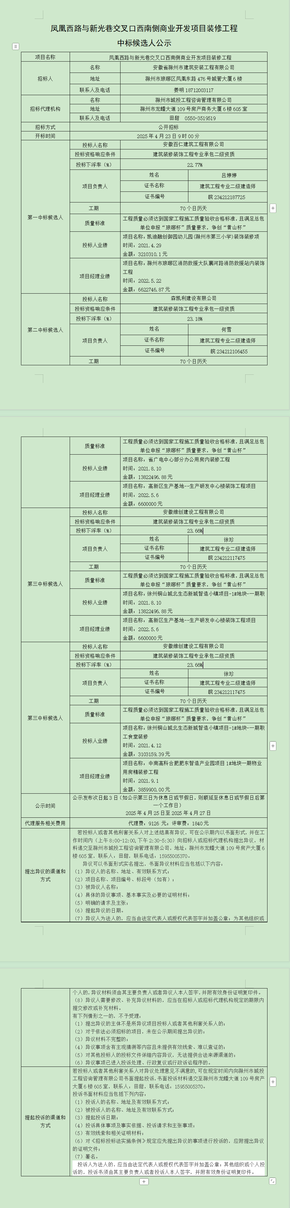 大发500-追求康健,你我一起生长