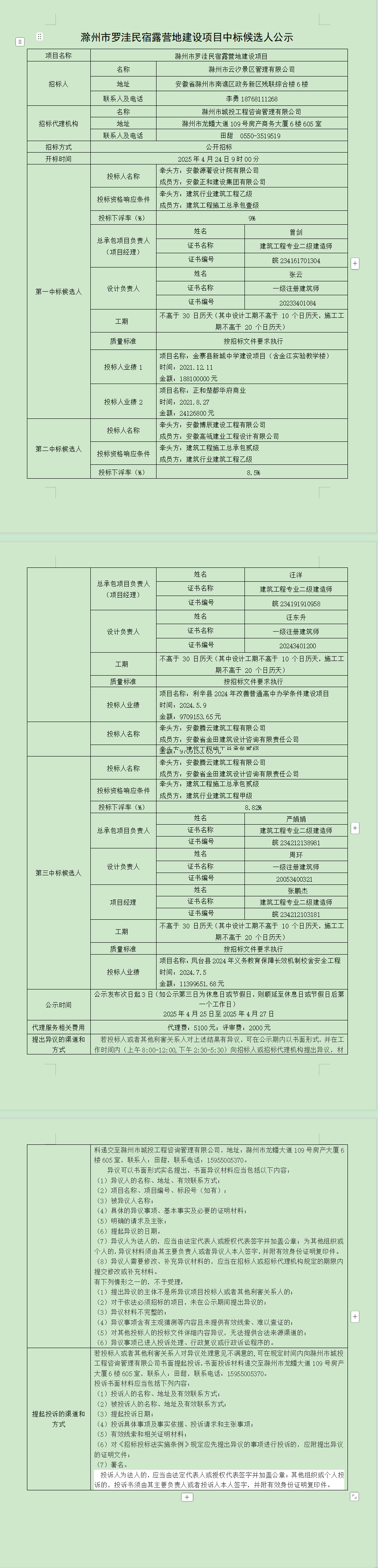 大发500-追求康健,你我一起生长