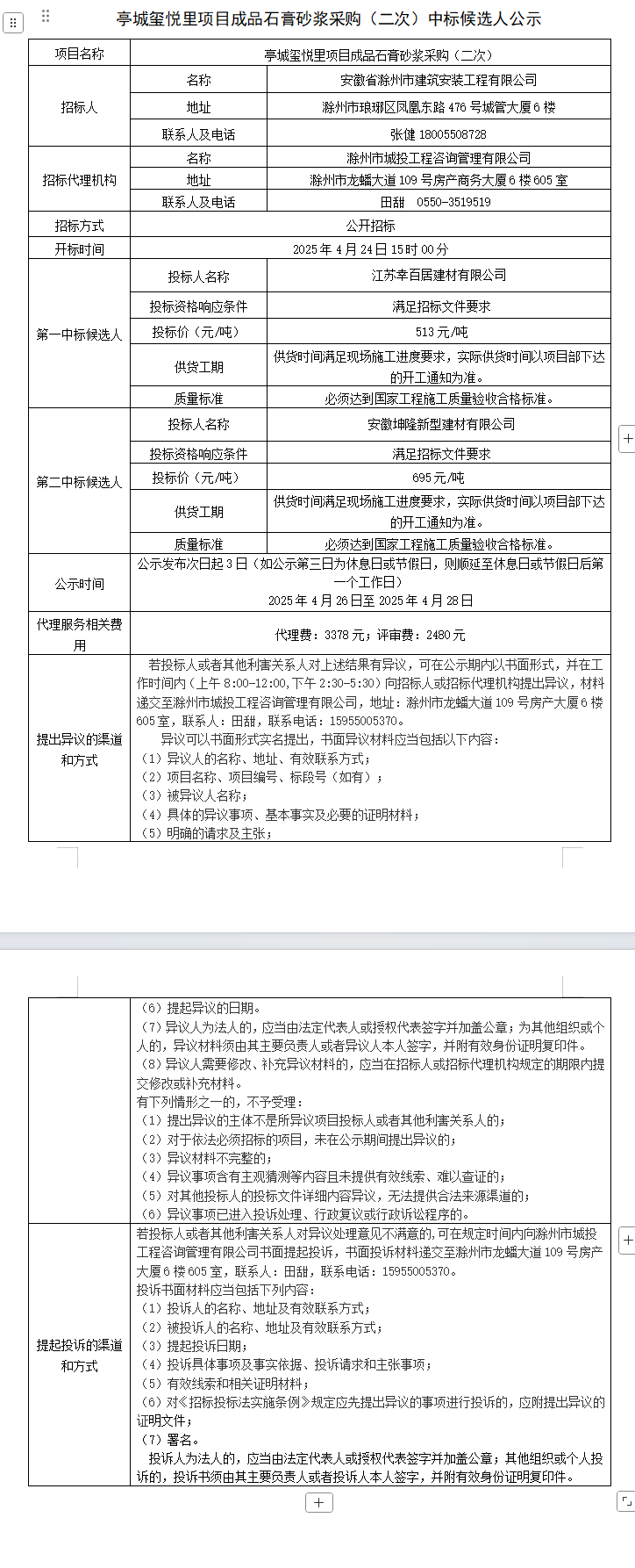 大发500-追求康健,你我一起生长