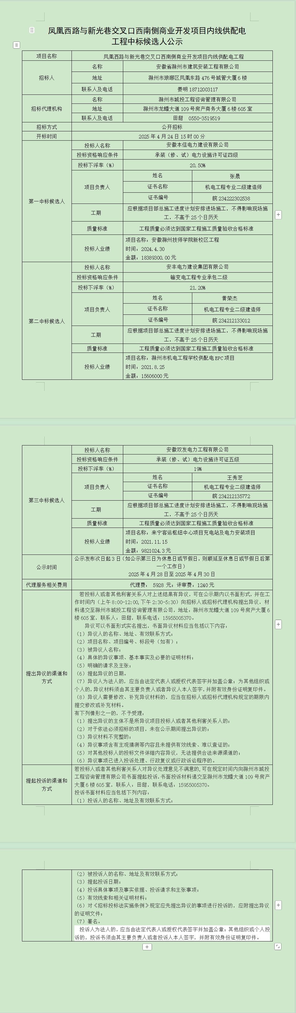 大发500-追求康健,你我一起生长
