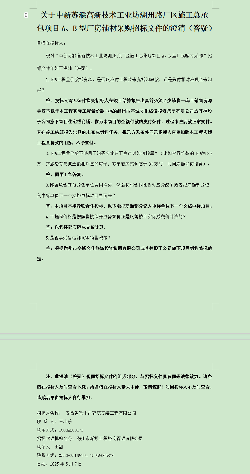 大发500-追求康健,你我一起生长