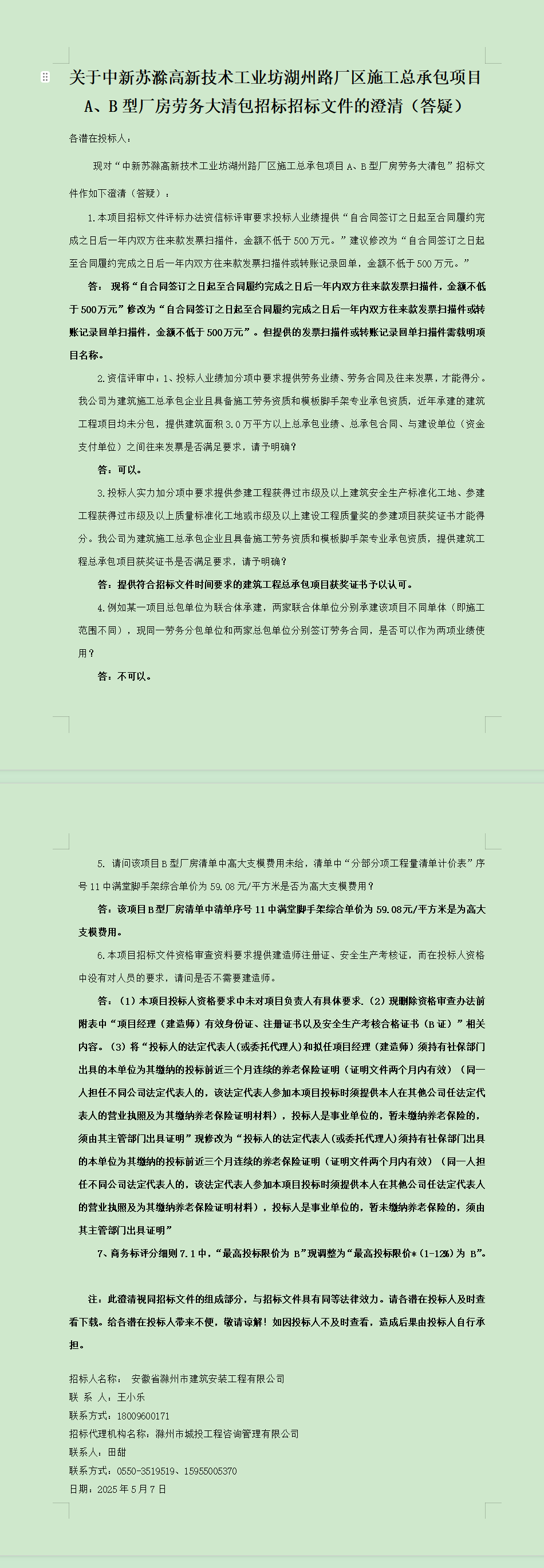 大发500-追求康健,你我一起生长