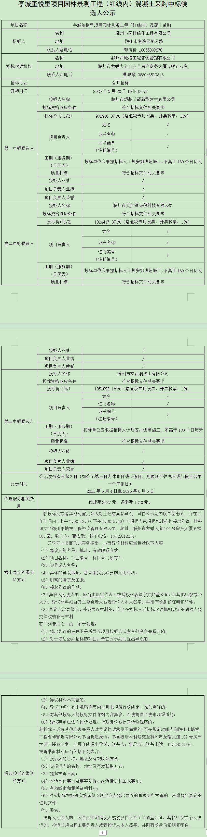大发500-追求康健,你我一起生长
