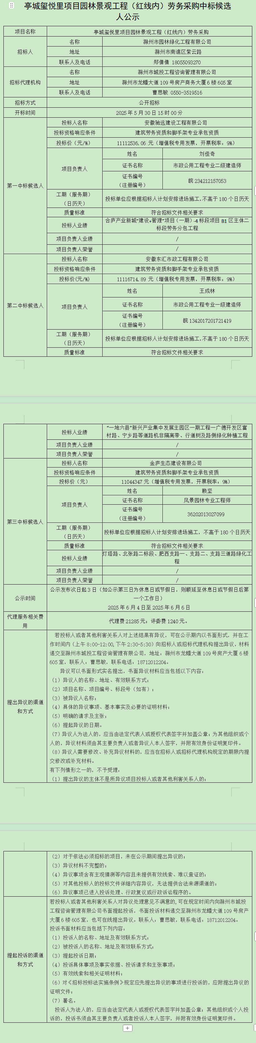 大发500-追求康健,你我一起生长
