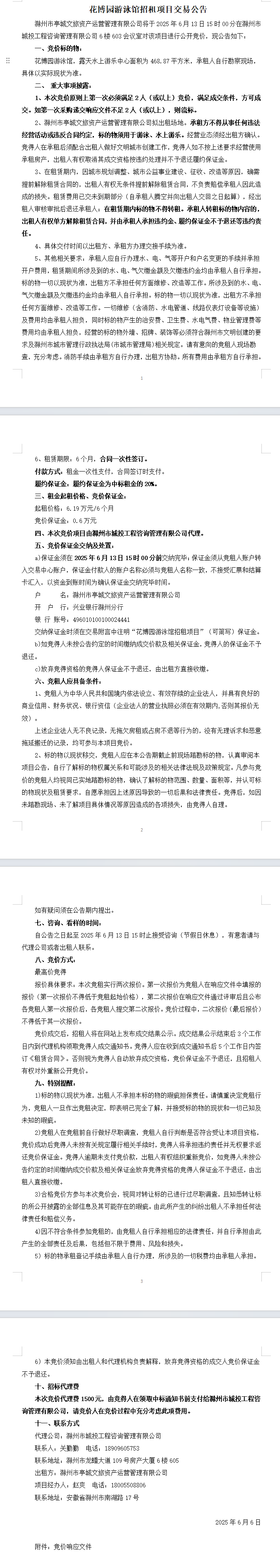 大发500-追求康健,你我一起生长