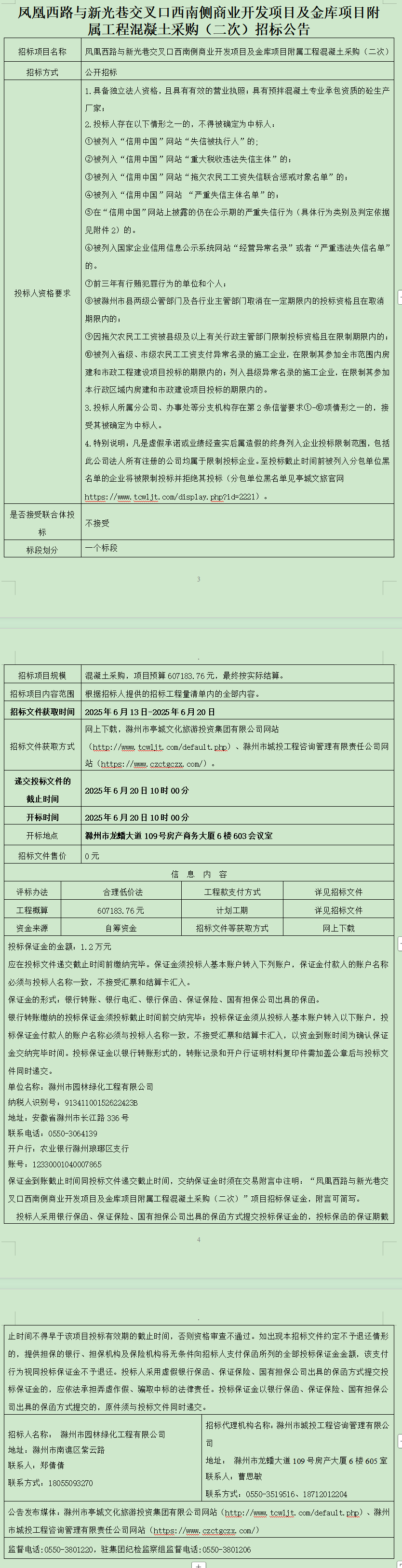 大发500-追求康健,你我一起生长