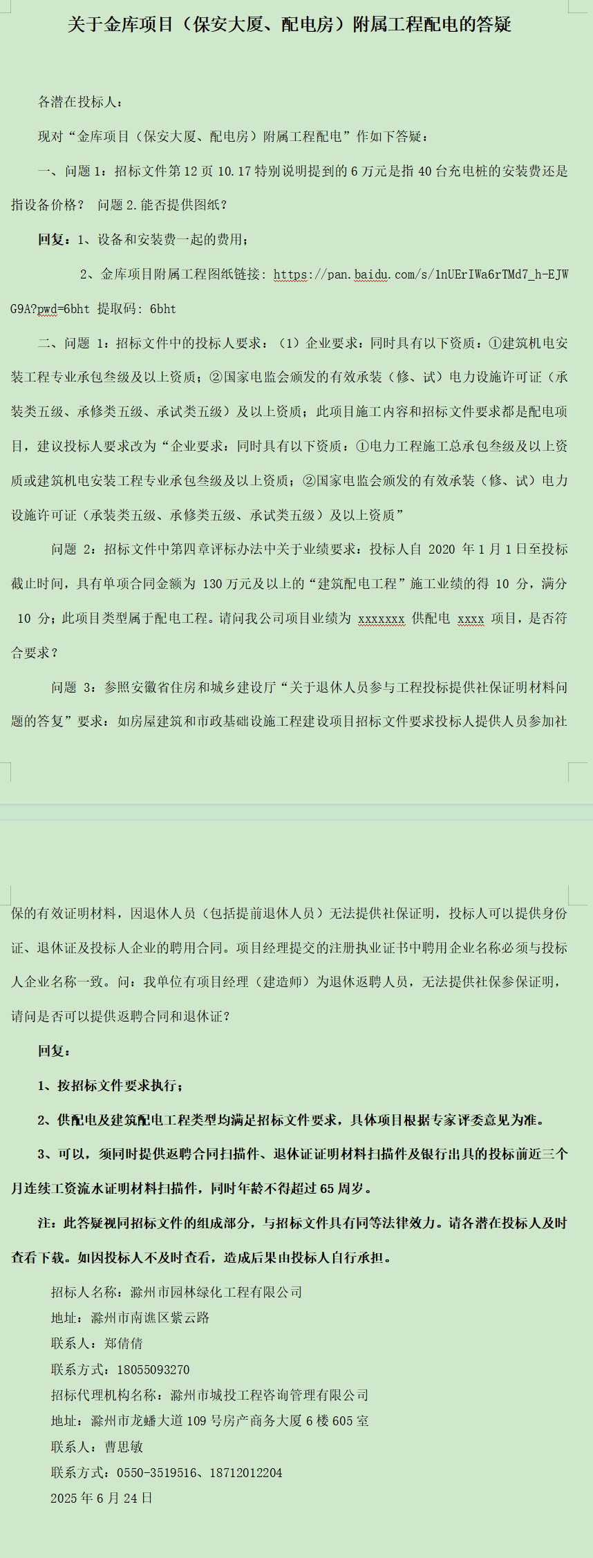 大发500-追求康健,你我一起生长