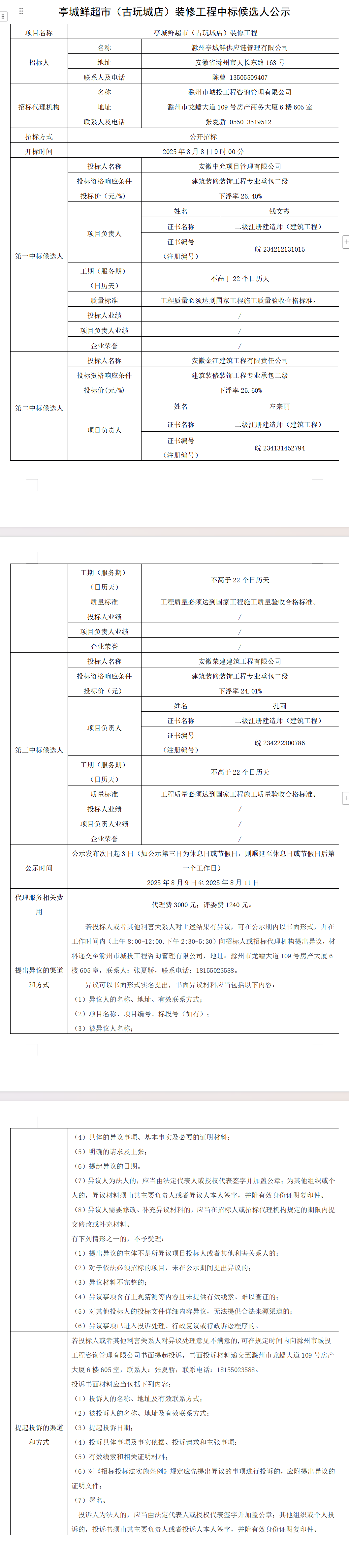 大发500-追求康健,你我一起生长