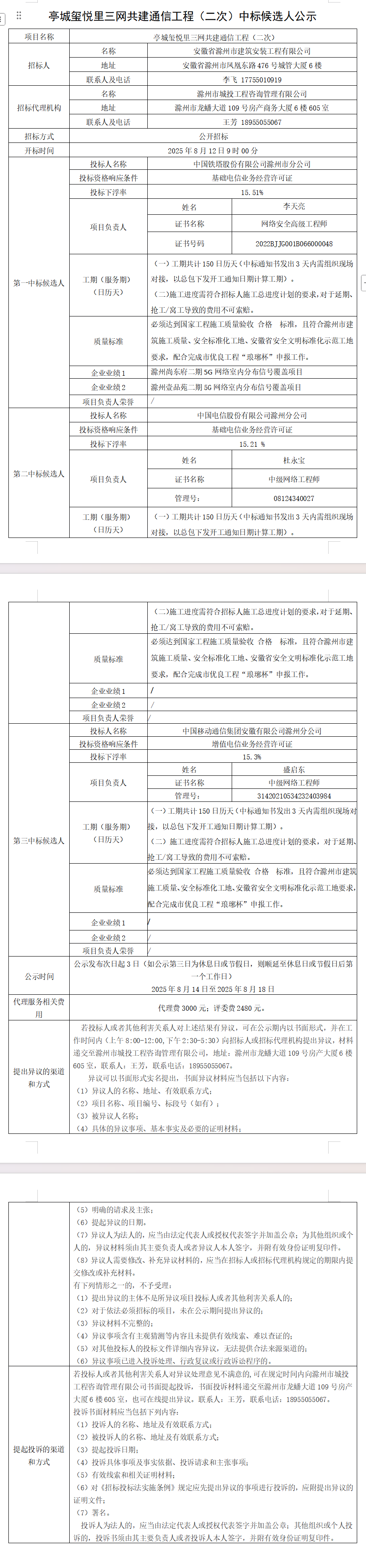 大发500-追求康健,你我一起生长