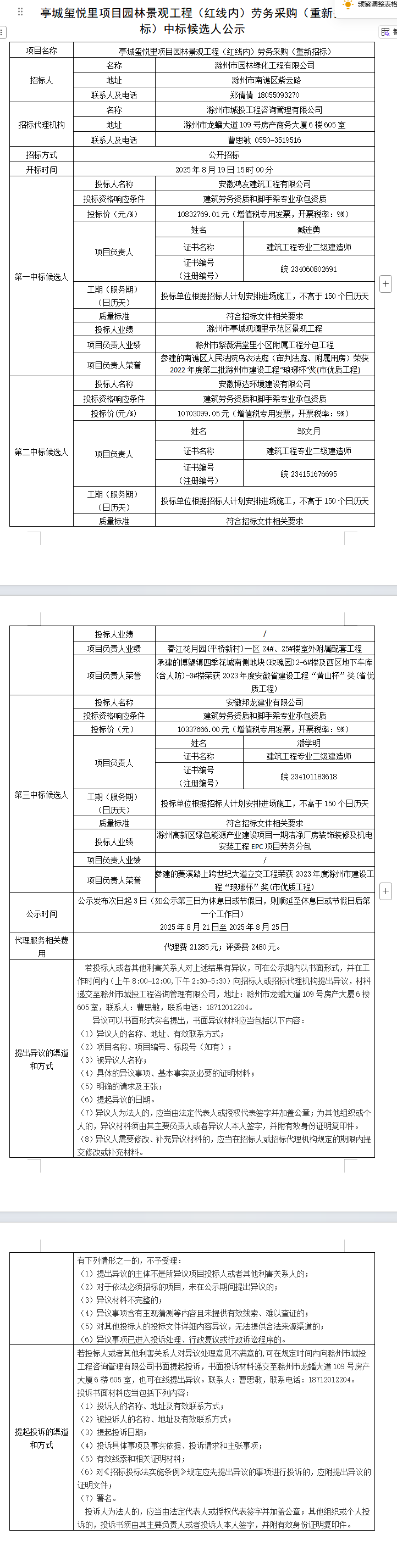 大发500-追求康健,你我一起生长