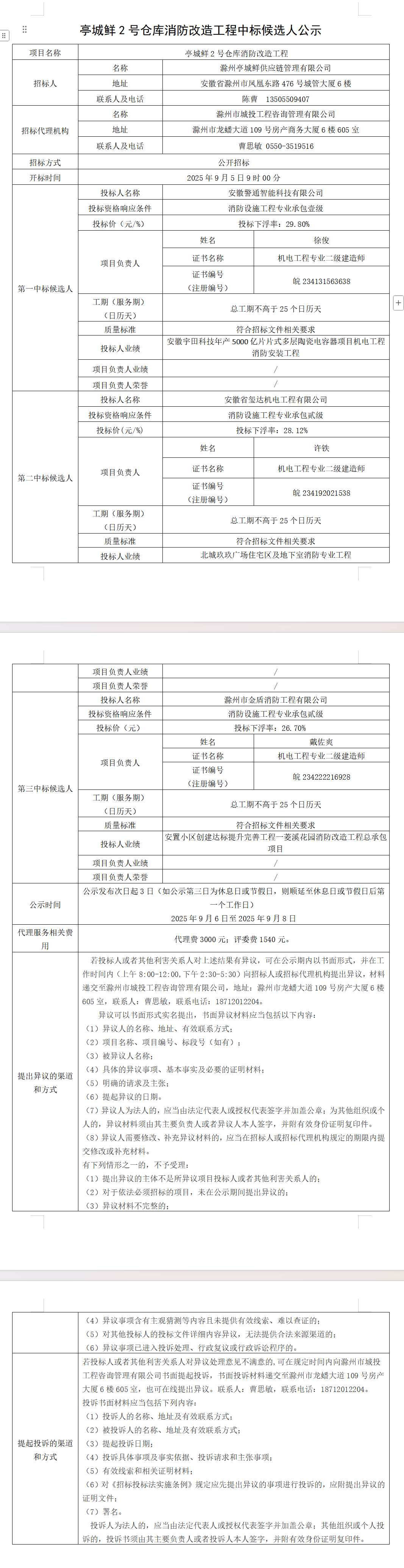大发500-追求康健,你我一起生长